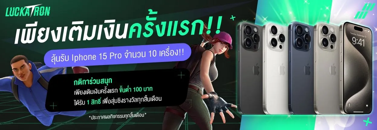 luckatron สล็อต